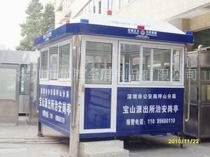 供應【優(yōu)勝治安崗亭工廠】深圳市小區(qū)治安崗亭訂購￥訂作小區(qū)治安崗亭