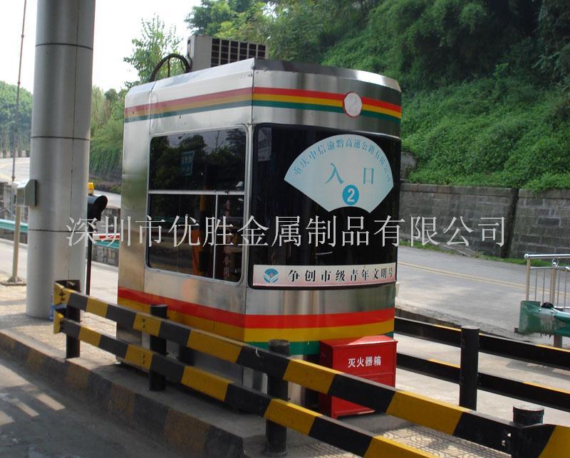 供應(yīng)西安高速路收費(fèi)站工程投資廠家 深圳市高速公路收費(fèi)亭項(xiàng)目部