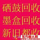 供應(yīng)惠普901墨盒-回收墨盒硒鼓惠普901墨盒回收墨盒硒鼓