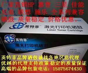 HP惠普1338A硒鼓报价图片