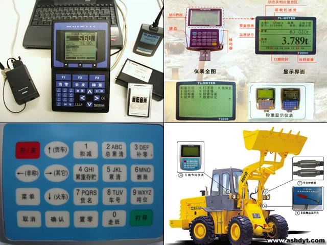 供应装载机秤装载机电子秤装载机称重电子秤