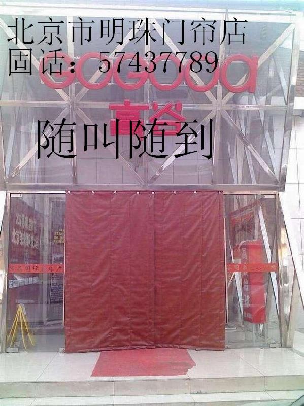 供應(yīng)海淀區(qū)安裝棉門簾57437789