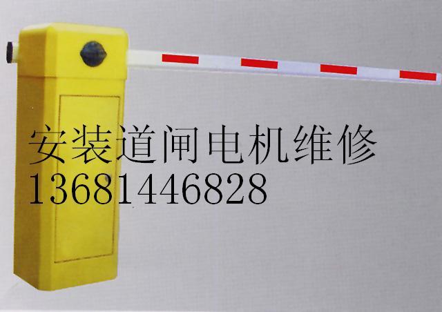 供應(yīng)中關(guān)村安裝*道閘維修