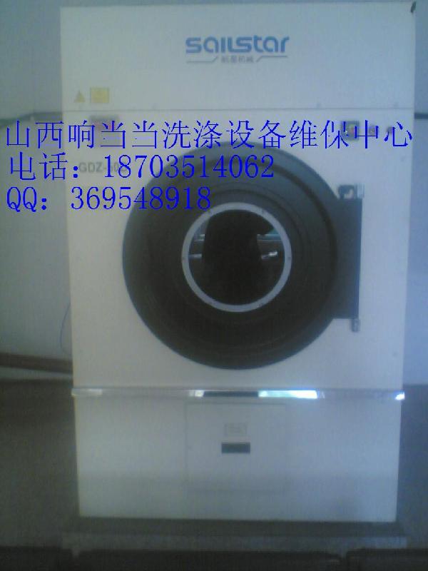 供應(yīng)航星水洗機(jī)/工業(yè)水洗機(jī)維修保養(yǎng)