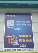 廣告POP水牌圖片/廣告POP水牌樣板圖 (3)