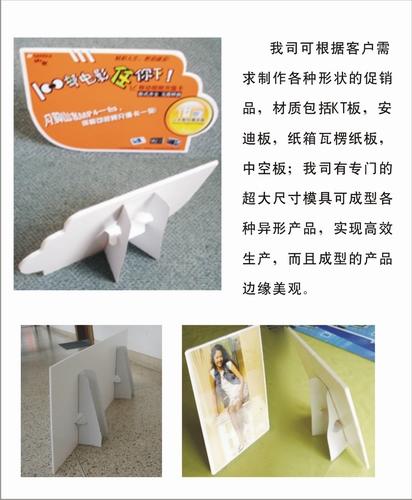 深圳廣告海報(bào)POP異形刻形立牌海報(bào)POP異形立牌制作雙面背景墻制