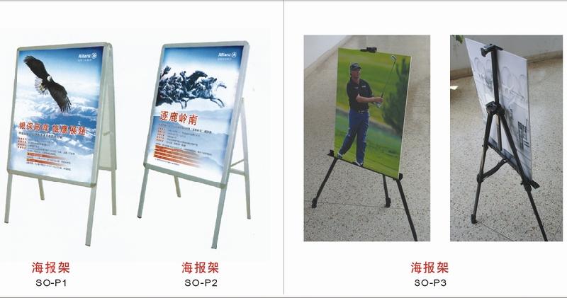 海報(bào)雙面架圖片/海報(bào)雙面架樣板圖 (3)