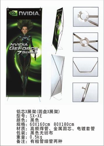 深圳生彩廣告供應(yīng)x圓盤展架圓盤X展架鋁合金海報(bào)架鋁合金拉網(wǎng)展架