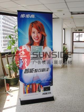 深圳最豪華的易拉寶供應派系*型易拉寶展架拉網(wǎng)展架L展架X展架派