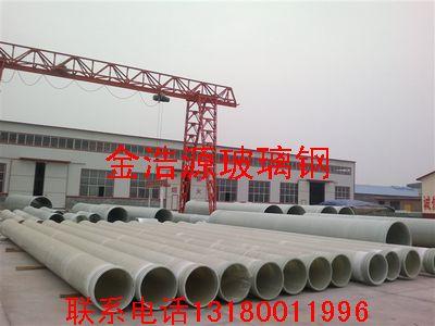 供應(yīng)吉林遼原玻璃鋼電纜保護管