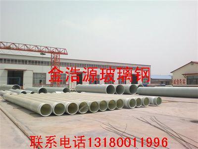 供應(yīng)玻璃鋼高壓管高壓玻璃鋼夾砂管