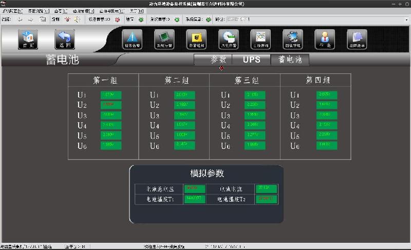 供应机房UPS监控管理系统