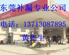 供应东莞市裂缝补漏服务电话13713087895东莞裂缝灌浆工程