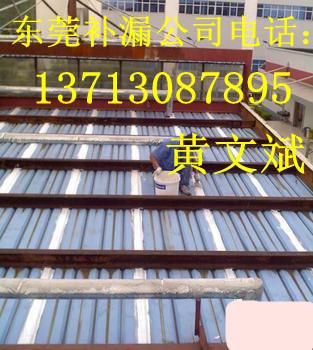 東莞一通做防水補漏公司圖片