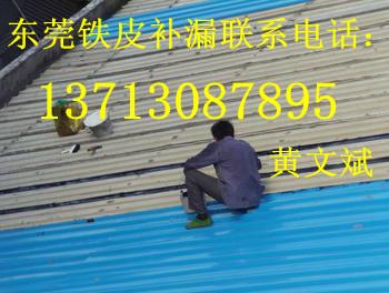 供應(yīng)東莞一通做防水補(bǔ)漏公司寮步鎮(zhèn)伸縮縫補(bǔ)漏公司