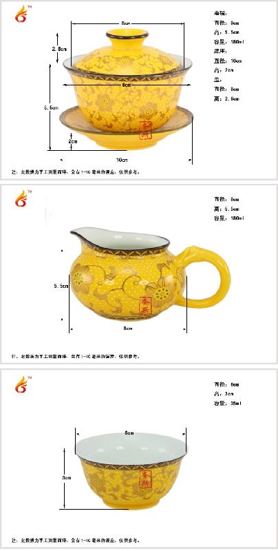 8头铁观音茶具帝王黄釉礼品装图片