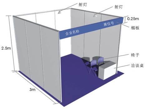 供應(yīng)北京標(biāo)攤租賃展板租賃