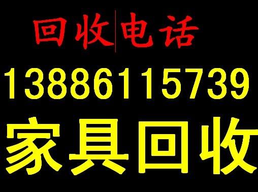 武汉天宇二手家具回收