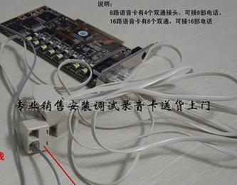 南京下关鼓楼秦淮江宁区安装电话录音卡设备安装调试设置接电话图片