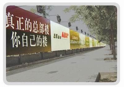 供應北京圍擋設計制作,北京圍擋設計公司，北京圍擋廣告制作