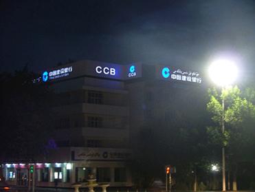 樓頂大字設(shè)計(jì)制作_發(fā)光字_廣告燈箱_廣告牌_定制_樓頂大字制作公司