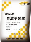 供应青岛18元自流平施工单位施工工具图片