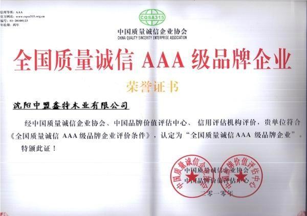 荣誉证书