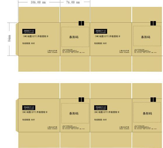 供應(yīng)上海紙盒包裝廠包裝紙箱廠禮品包裝
