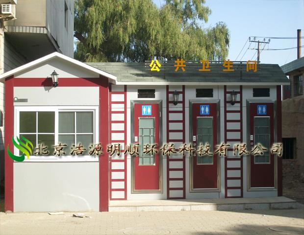 打包環(huán)保廁所移動衛(wèi)生間圖片