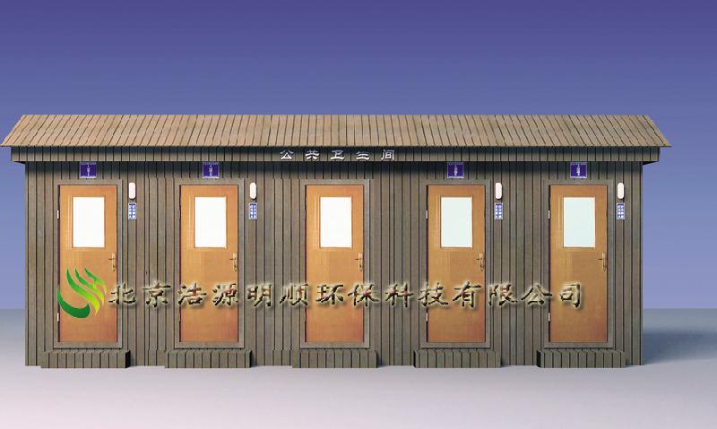 供應園林環(huán)保廁所批發(fā)