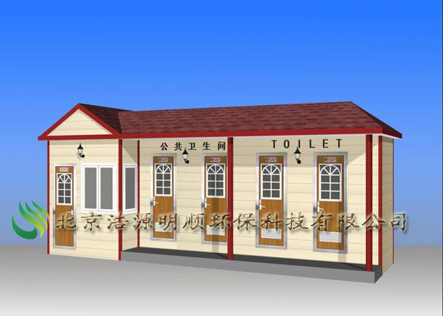 供應(yīng)*水沖直排移動環(huán)保廁所