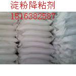 鑫泉牌新型表面施膠淀粉替代劑