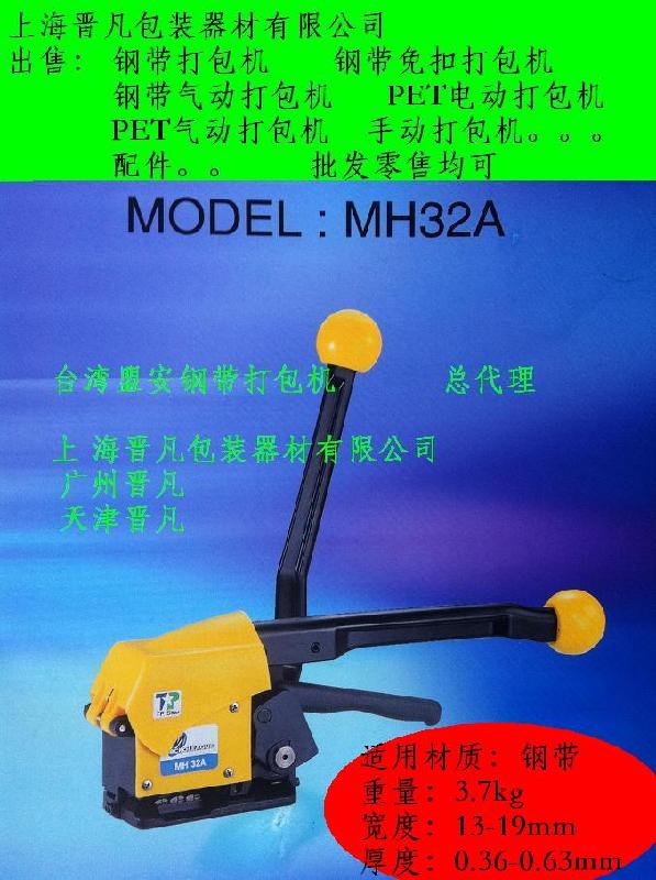 供應(yīng)東莞A333手動(dòng)鋼帶免扣打包機(jī)/鐵皮打包機(jī)價(jià)格/無扣打包機(jī)批發(fā)