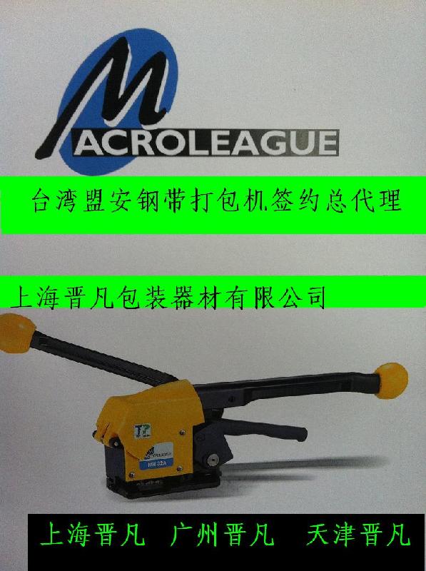 供應(yīng)東莞A333手動(dòng)鋼帶免扣打包機(jī)/鐵皮打包機(jī)價(jià)格/無扣打包機(jī)批發(fā)