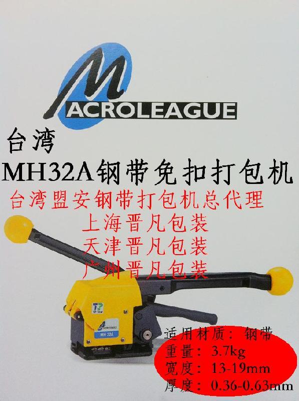 供應(yīng)東莞A333手動(dòng)鋼帶免扣打包機(jī)/鐵皮打包機(jī)價(jià)格/無扣打包機(jī)批發(fā)