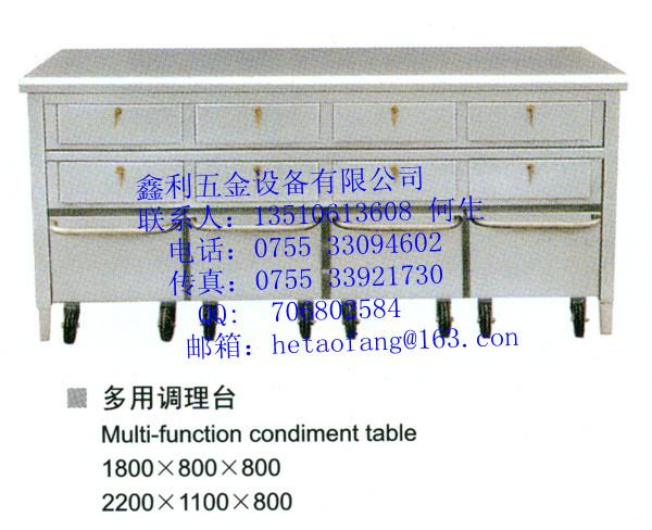 供應掛板工作臺