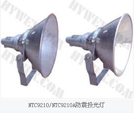 防震投光燈廠家直銷圖片