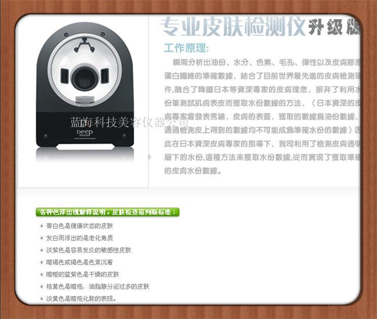 供應(yīng)第五代魔鏡皮膚檢測(cè)儀，魔鏡檢測(cè)儀廠(chǎng)家，山東魔鏡皮膚檢測(cè)儀銷(xiāo)售公司