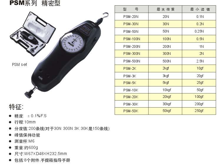 供應PSH-100K日本IMADA依夢達推拉力計日本依夢達重載型 日本依夢達重載型推拉力計