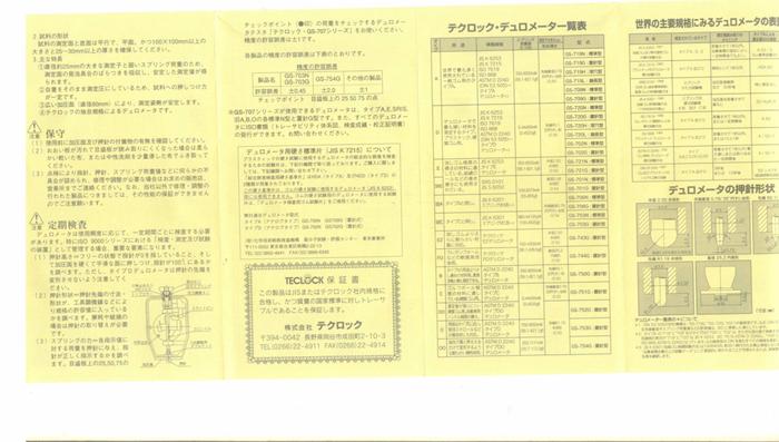供應(yīng)批發(fā)銷售SM-114日本得樂TECLOCK厚薄表