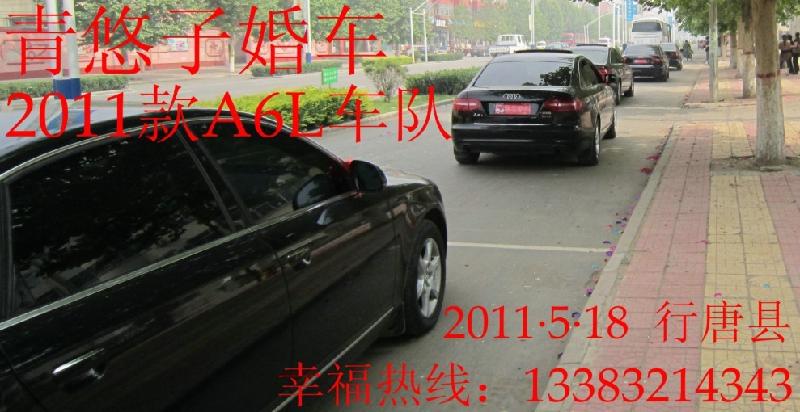 供應(yīng)石家莊奧迪A6L*款婚車出租！