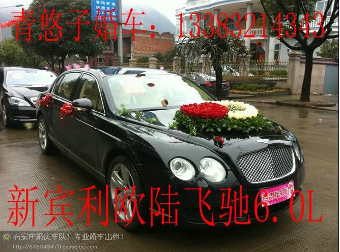 供應(yīng)石家莊結(jié)婚用車不求人！青悠子婚車
