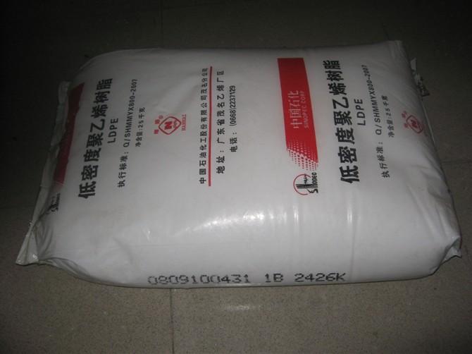供應(yīng)茂名石化（LDPE）951-050優(yōu)惠價LDPE951-050