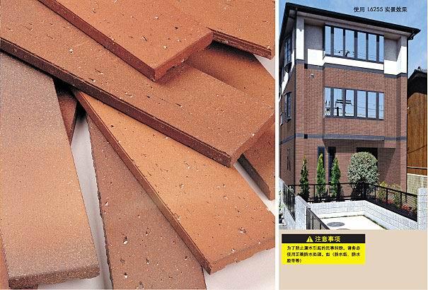 供應(yīng)劈開磚外墻磚