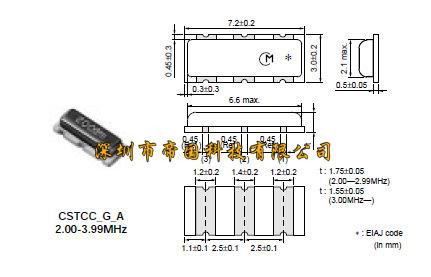 *陶瓷晶振,三腳晶振,貼片陶瓷晶振