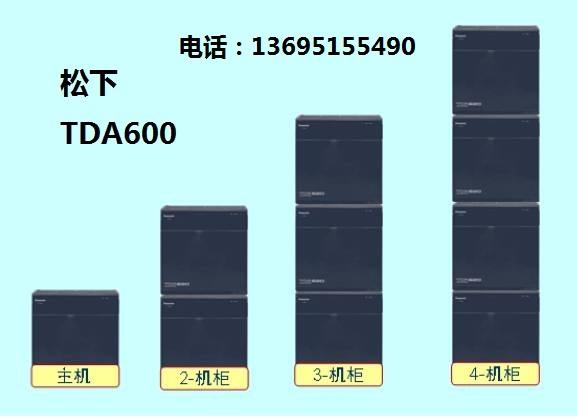 供应佛山松下IP-PBX集团电话松下程控电话安装与维修