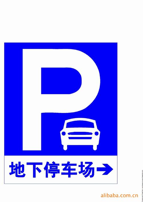供應(yīng)停車場(chǎng)指示牌制作/廠家直銷