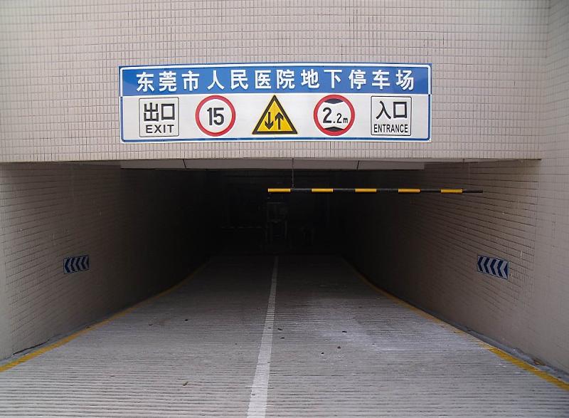 供應東莞橋下通道警告標志牌
