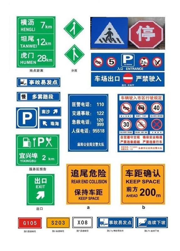 供應東莞道路警告標牌制作商