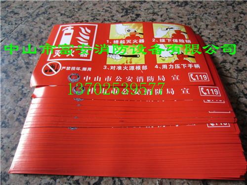 廣東深圳消防器材使用說明貼紙圖片